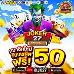 joker betflik เครดิตฟรี 50